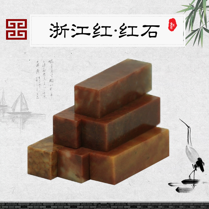 Zhejiang Hongkongshi 1 5 * 1 5 * 5CM Manual fine grinding practice chapter seal engraving seal