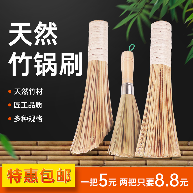 Bamboo pot brush bamboo brush old-fashioned environmental protection natural bamboo wire cooking broom broom brush pot kitchen hotel with an enlarged number