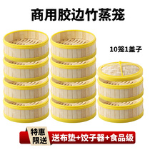 Plastic deepening bamboo steamer commercial wide morning tea refreshment Caged rice small cage dumplings dumplings Domestic steam pot steamer