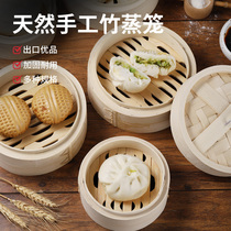 Steam Cage Home Multilayer Plus High Bamboo Small Steam Grid Commercial Small Cage Bag Handmade Bamboo Cage Drawer Buns Steamed Buns Pan Grate