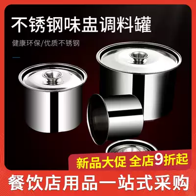 Stainless steel flavor cup seasoning tank Seasoning salt tank Pepper barbecue round oil tank storage tank kitchen commercial with lid