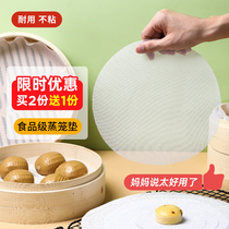 Nano Silicone Mat Steamed Stuffed Bun Steamed Cage Mat Steamed Buns Home Paper Cushion Non Stick Clots Cloth Not Stained Caged Cloth Round Commercial