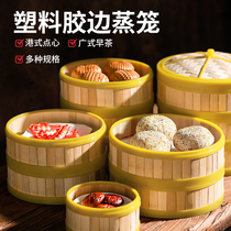 Plastic Steam Cage Bamboo Wide Morning Tea Port Style Refreshment Small Cage Dumplings Dumplings Caged Rice Steam Drawer Commercial Home Sand County