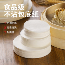Silicone oil bottoming paper steamed bread paper baking non-stick steaming cage paper non-sticky paper oil bottom paper steamed buns Steamed buns cushion paper