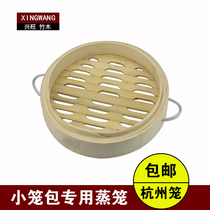 Hangzhou Xiaolongbao steamer Shengzhou dumpling handmade bamboo drawer cover bamboo woven commercial Shaxian snacks with round lid