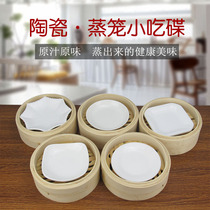 Steamer snack plate steamed chicken claws ribs small plate taste dish wide-style snack plate wide-style snack plate