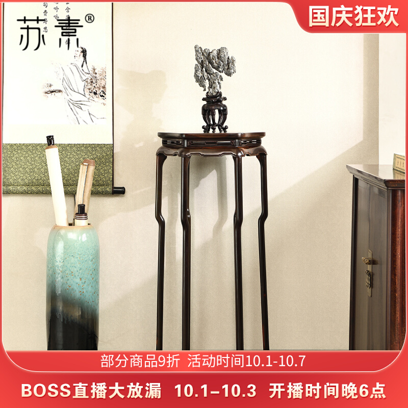 Susuliao big red rosewood plum flower stand mahogany hexagonal incense a few Chinese-style cochin rosewood floor-to-ceiling bonsai stand
