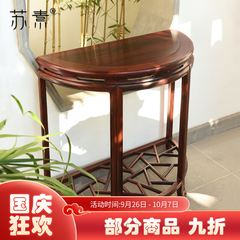 Susuliao big red rosewood semi-round table Ming-style porch table mahogany half platform against the wall side table Su Zuo flower stand