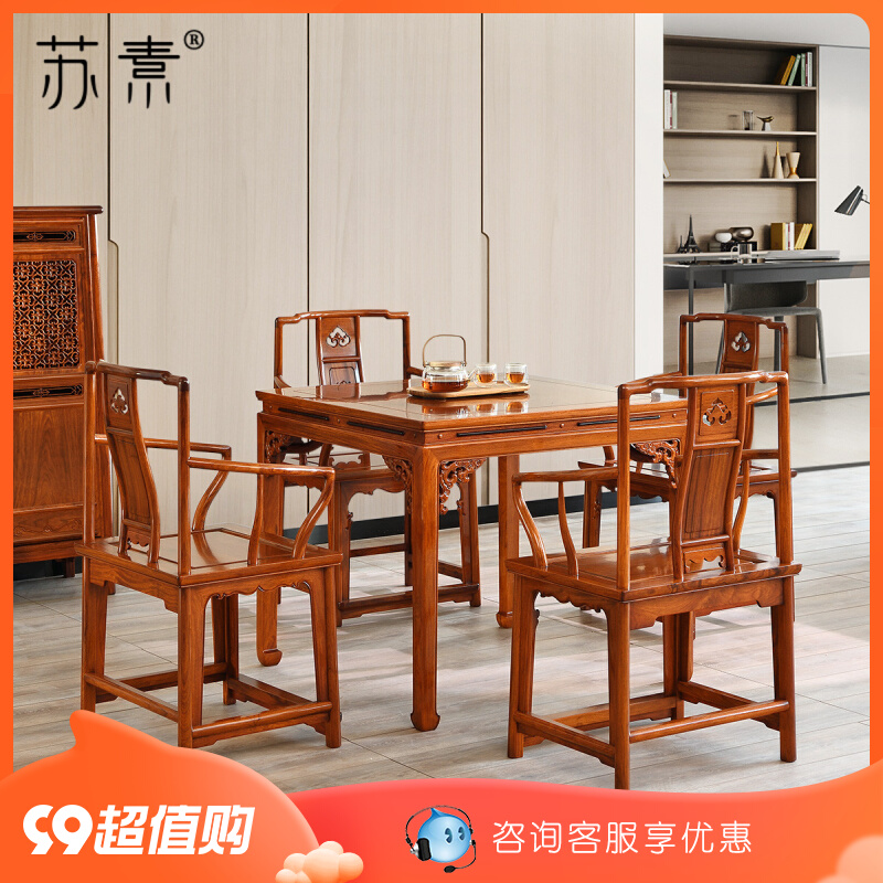 Su Sumin style red wood furniture -- red wood square table Myanmar red acid branches wooden dining table One table four-chair Ming style casual table-Taobao