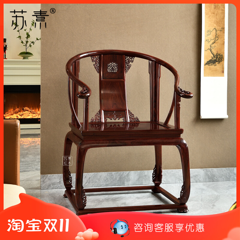 Su Sumin style red wood furniture -- Indian small leafy purple sandalwood Palace Imperial Palace Circle chair Three sandalwood Honolulu Wang Shixiang-Taobao
