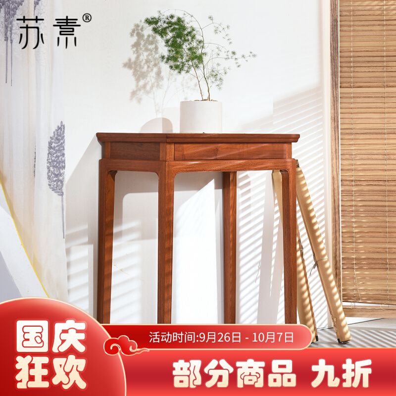 Susu mahogany big fruit red sandalwood with drawer half table Burmese pear flat head case with drawer knife and tooth strip case Ming-style porch table