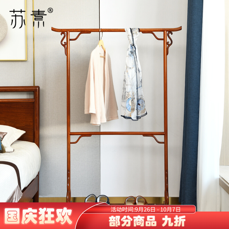 Susu Burmese rosewood Ming style coat hanger mahogany floor coat rack household Ming and Qing Chinese style all solid wood hanger