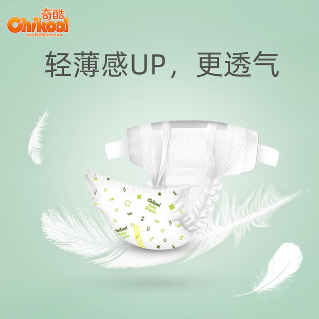 ຜ້າອ້ອມ Qiku xl ຂະຫນາດແຫ້ງ breathable diaper summer ບາງເດັກນ້ອຍຍິງໂຮງງານຜະລິດ flagship ຢ່າງເປັນທາງການພິເສດ