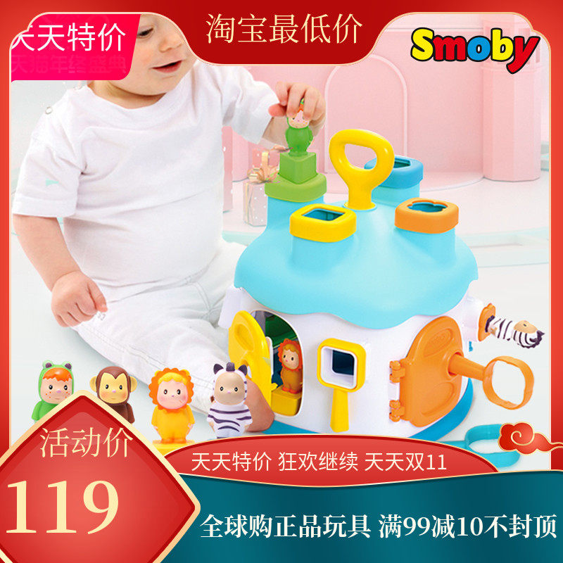 French Smoby fun game house Baby Baby shape matching polyhedron smart house play toy