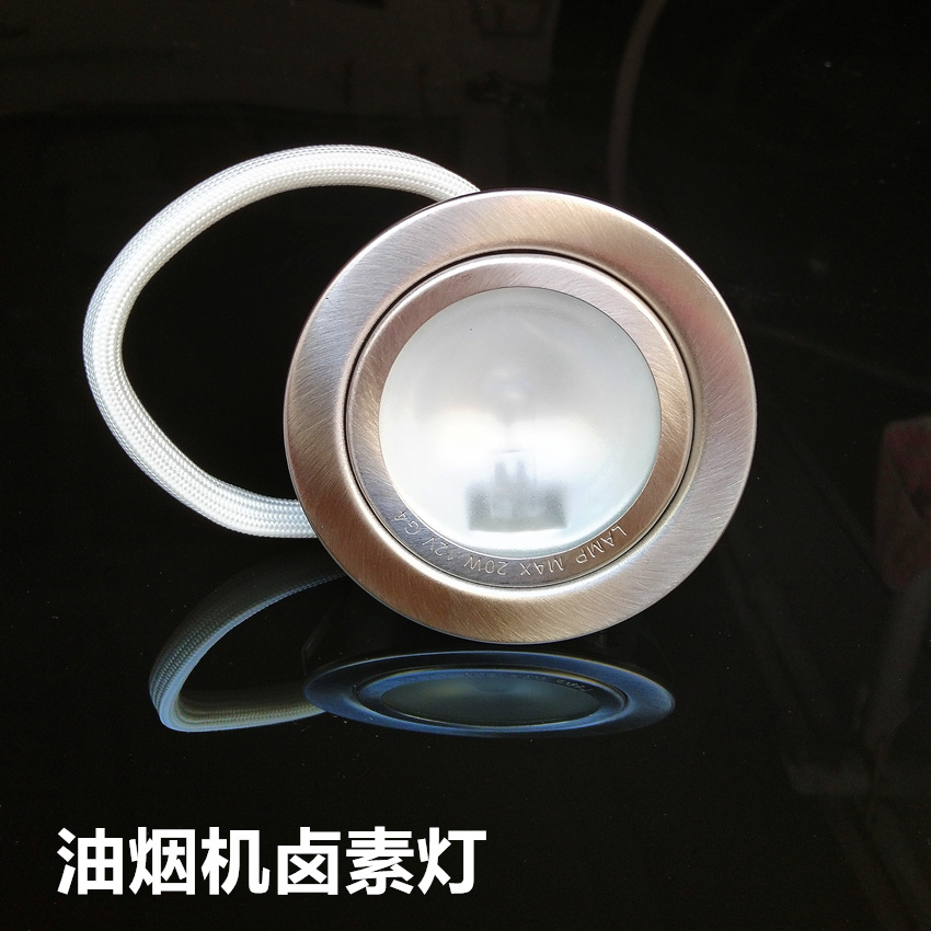 Suitable for Bosch Siemens Linnei Yuli range hood lighting bulb lamp bead spotlight 12V 20W