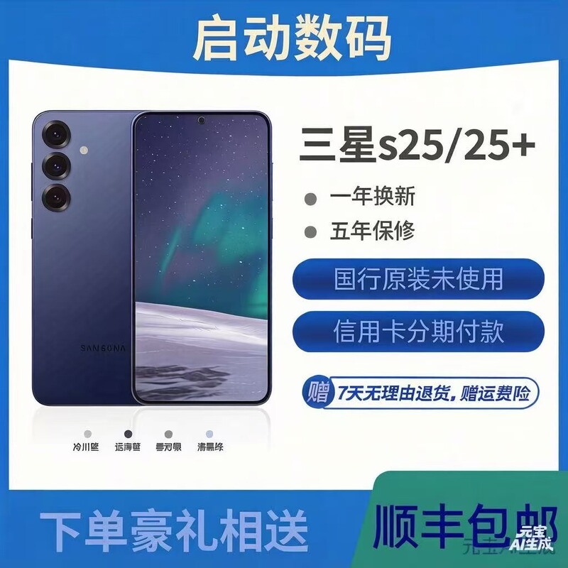 samsung Galaxy S25 Sm-S9310 Chinese Version Dual Sim Phone Ai Full Network Compatibility S25+