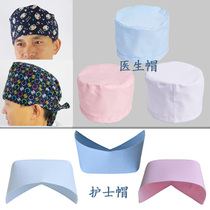 Female nurse hat Male doctor hat Sanitary hat Flower hat Dust cap Elastic dovetail hat spring and autumn and winter models increase