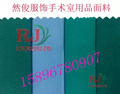 Dark green pure cotton fabric Operating room special fabric covered cloth hole towel surgical gown laparotomy single bed simple cotton