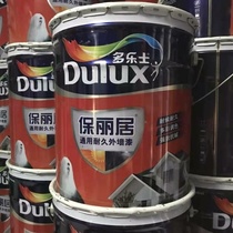  Dulux Polyju universal exterior wall special latex paint Paint paint topcoat Waterproof sunscreen household 15L