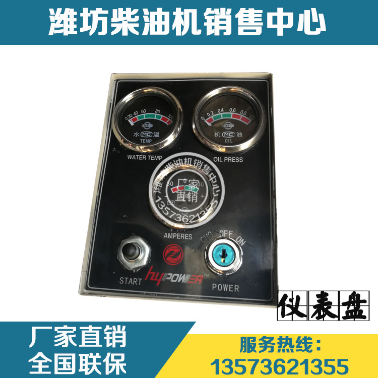 Weifang Weifang Weifang Huafeng 4100 4102 diesel engine 4105 4108 engine dashboard assembly 6105 original plant-Taobao