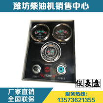 Weifang Weichai Huafeng 4100 4102 Engine 4105 4108 Diesel Engine Parts Display Dashboard