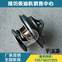  Weichai power Steyr WP5 WP7 WD12 WP12 engine 71 degrees 61800061040 thermostat core