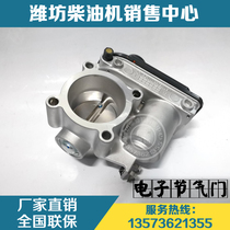 Weichai Power WP5 Natural Gas Bus Engine Zhongyutong Jinlong 410800190025 Electronic Throttle