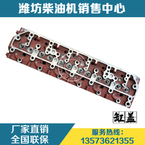  Weifang Weichai Huafeng R6105 diesel engine Huadong Huakun Huaxin Longxin Engine original parts Cylinder head