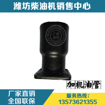  Weifang Weichai power WD12 engine WP12 diesel engine original parts 612600010478 plus oil pipe