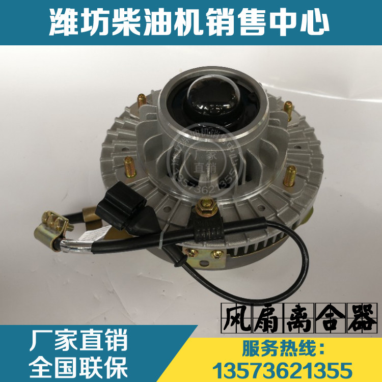 Wei Chai Power WP10 engine WP12 diesel engine original plant 612600061489 silicone oil fan clutch-Taobao