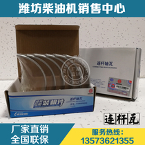  Weichai WD615 diesel engine WP10 engine 61560030033 Small tile 612600030020 connecting rod tile