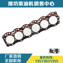 Weifang Weichai Huafeng East China Huakun R6105 diesel engine original parts cylinder gasket cylinder mattress