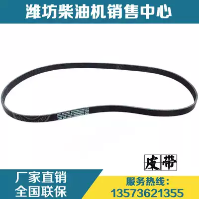 Weichai power WP12 diesel engine WP13 original 6PK1462 belt 612600062532 multi wedge belt
