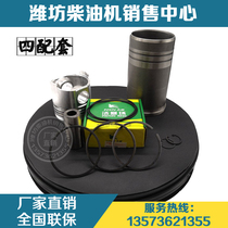 Weichai Huafeng engine 4100 4102 4105 4108 6105 Weifang Diesel engine four matching six matching