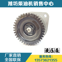 Weichai power WP5 diesel engine WP7 engine power steering pump 610800130022 hydraulic pump original factory