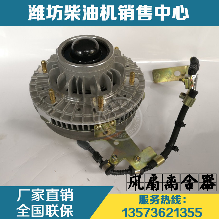 Wei Chai Power WP10 Diesel Engine Original Plant Accessories 612600061909 Fan Silicone Oil Clutch-Taobao