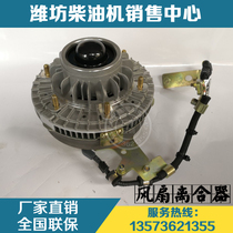 Weichai power WP10 diesel engine engine original parts 612600061909 fan silicone oil clutch