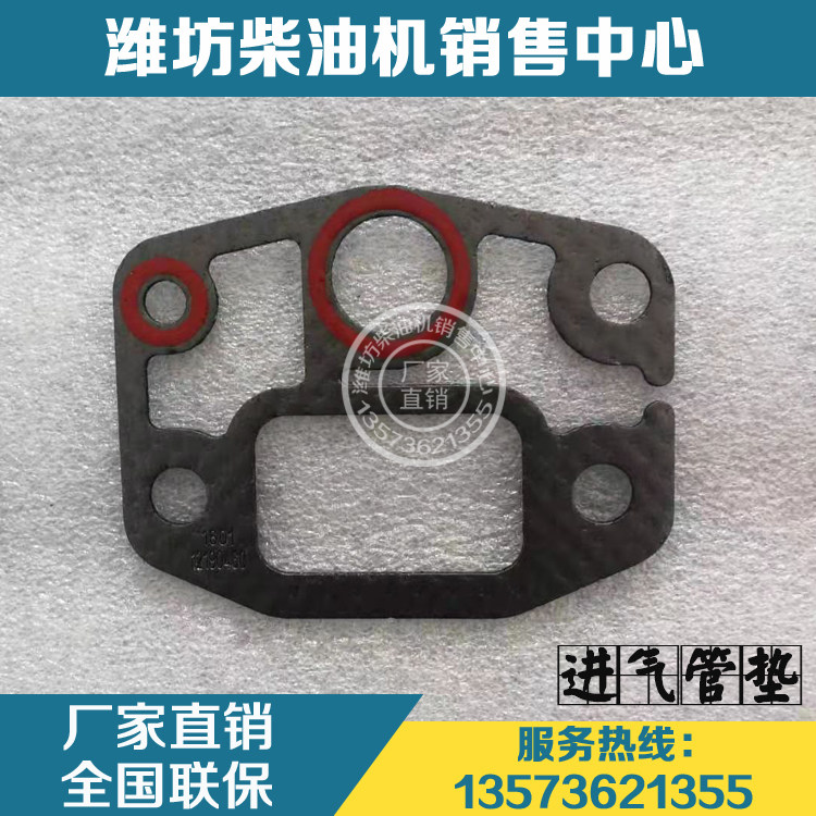 Weifang Weifang Weifang 226B Dauts WP4 WP6 diesel engine accessories Original plant 12190460 intake tube cushion-Taobao