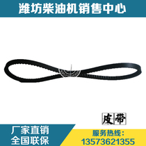  Weifang engine Weichai Huafeng Huadong Yuxing R6105 Longxin Diesel engine Air compressor belt generator