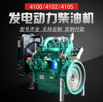 Weifang K4100D ZH4100ZD R4105ZD diesel engine 30KW40 generator set 50kW