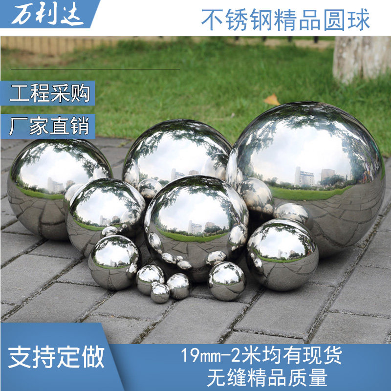 304 stainless steel ball hollow ball 1 2mm thickened stainless steel ball mirror decorative ball ornaments metal ball floating ball