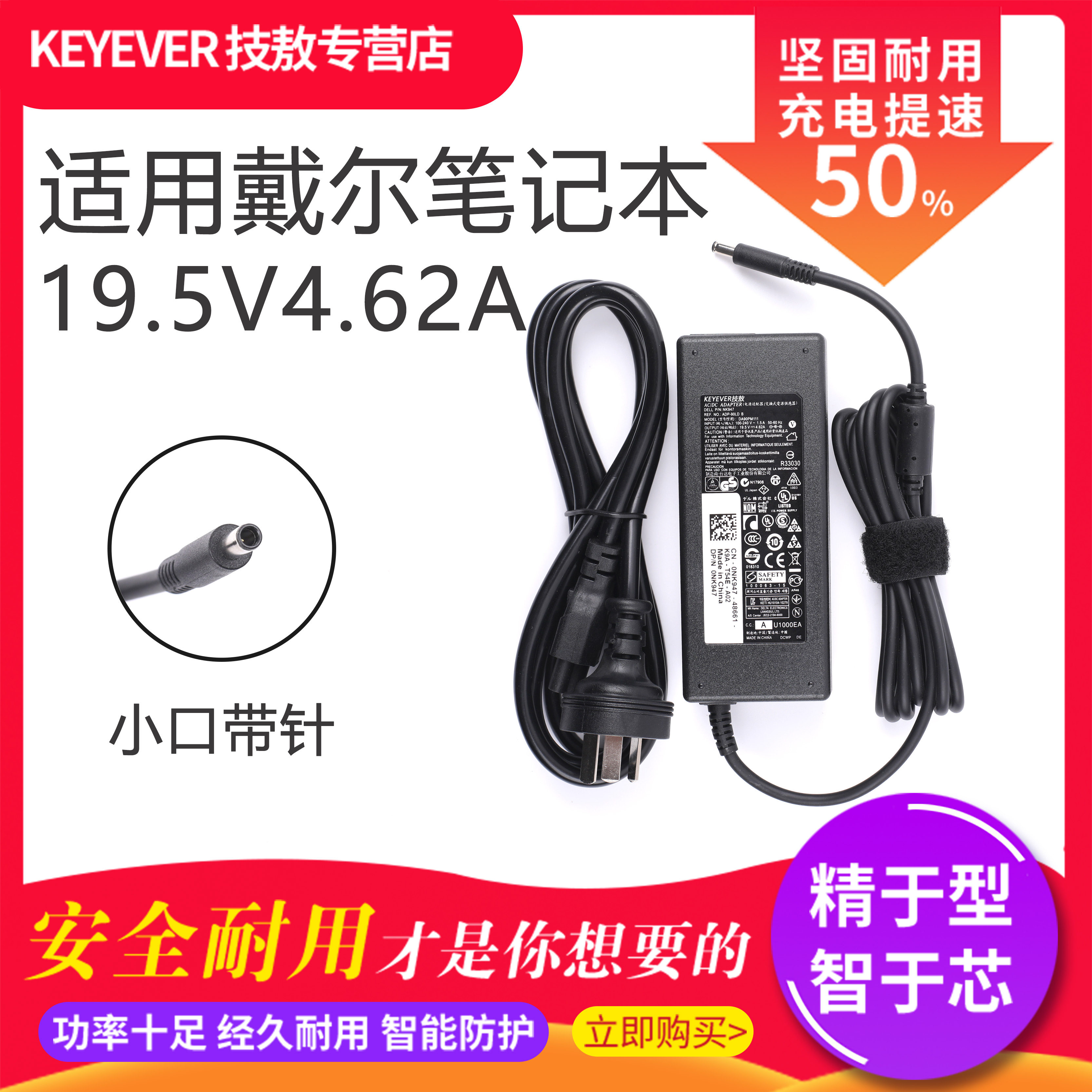Dell All24-3455 5450 5460 charging source adapter cable small port with pin 19 5V4 62A - Taobao