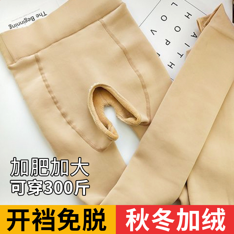 Open-Crotch Leggings for Women, Plus Size, Non-Slip, Fleece-Lined, for Spring, Autumn, and Winter, Skin-Colored, Bare-Leg Effect, Pantyhose Open-Crotch Leggings for Women, Plus Size, Non-Slip, Fleece-Lined, for Spring, Autumn, and Winter, Skin-Colored, Bare-Leg Effect, Pantyhose