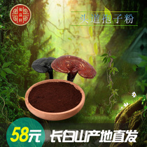 (Yu Pinxuan) Ganoderma lucidum spore powder 125g Northeast Changbai Mountain high-purity head Channel spore powder