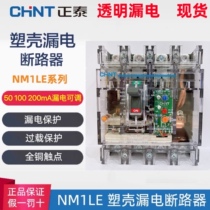 Chint transparent plastic case leakage circuit breaker NM1LE three-phase four-wire protector milliampere adjustable 100A250A