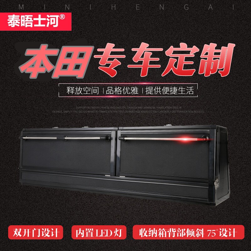 Car trunk storage box for Honda CRV new energy URV Hao Ying Guan Dao Alishen car storage box