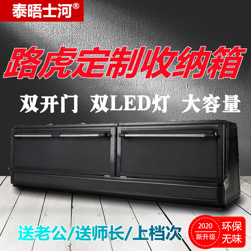Road Rover Range Rover Sport Administration Stars Discovery 5 Discover the Divine Line New Energy Special Car Trunk Storage Box-Taobao