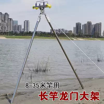 Bold and thickened tube stainless steel long pole bracket long pole gun pole gantry large frame soft rubber bearing pulley fishing gear frame Rod