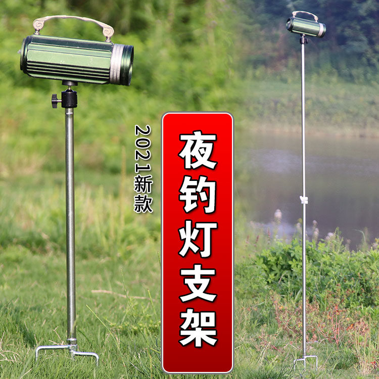 New Ground Phishing Lamp Holder Universal Conditioning Lamp Holder Insert Rod Night Fishing Light Interlude Living-room Light Heavy Lamp With Wind Resistant
