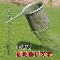 Fishing stainless steel ground fish guard Fishing gear bracket Fishing equipment nail fish basket rack rod ground plug dual-use accessories
